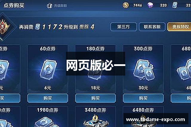 网页版必一